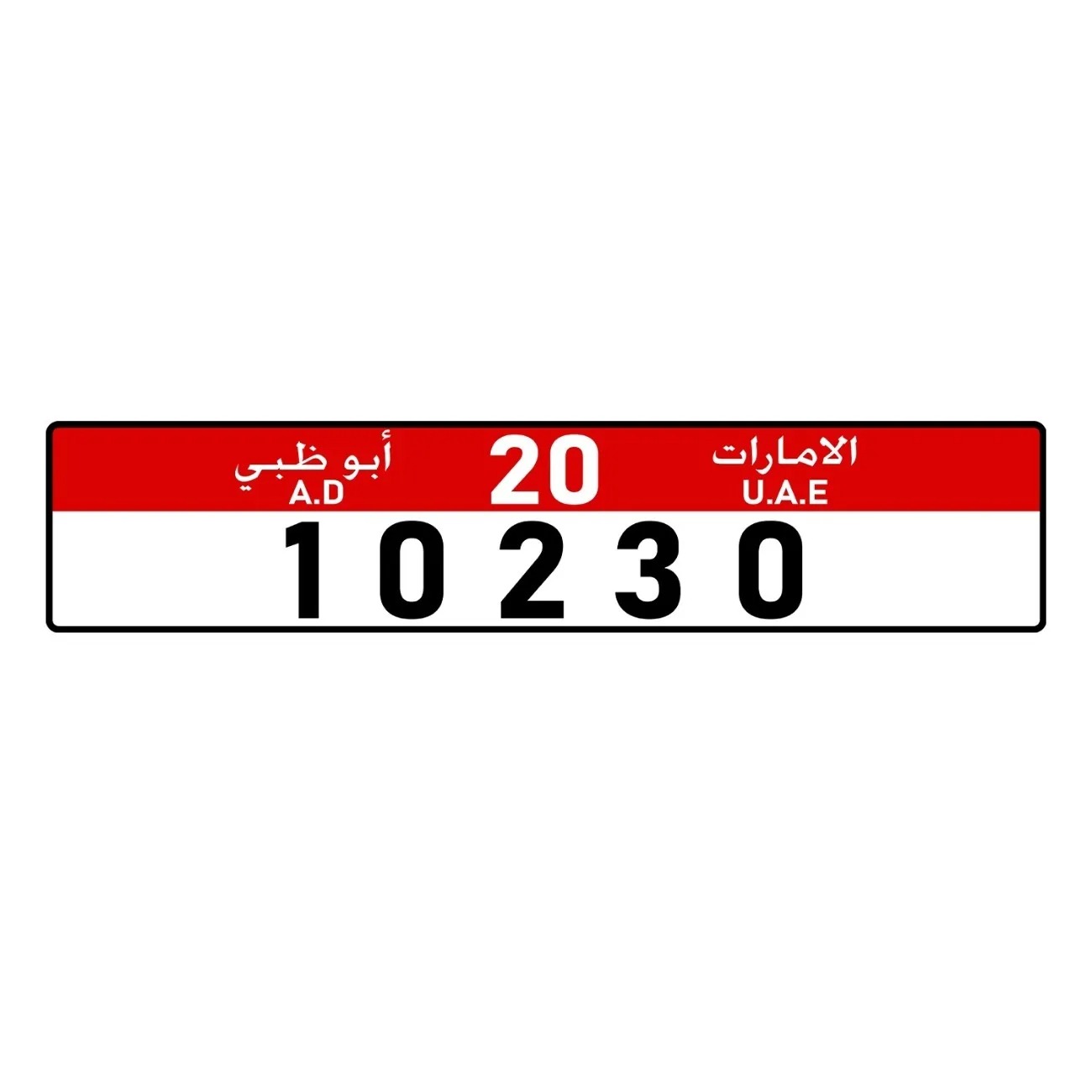 Home Decor Uae - Plaque personnalisée en aluminium avec texte