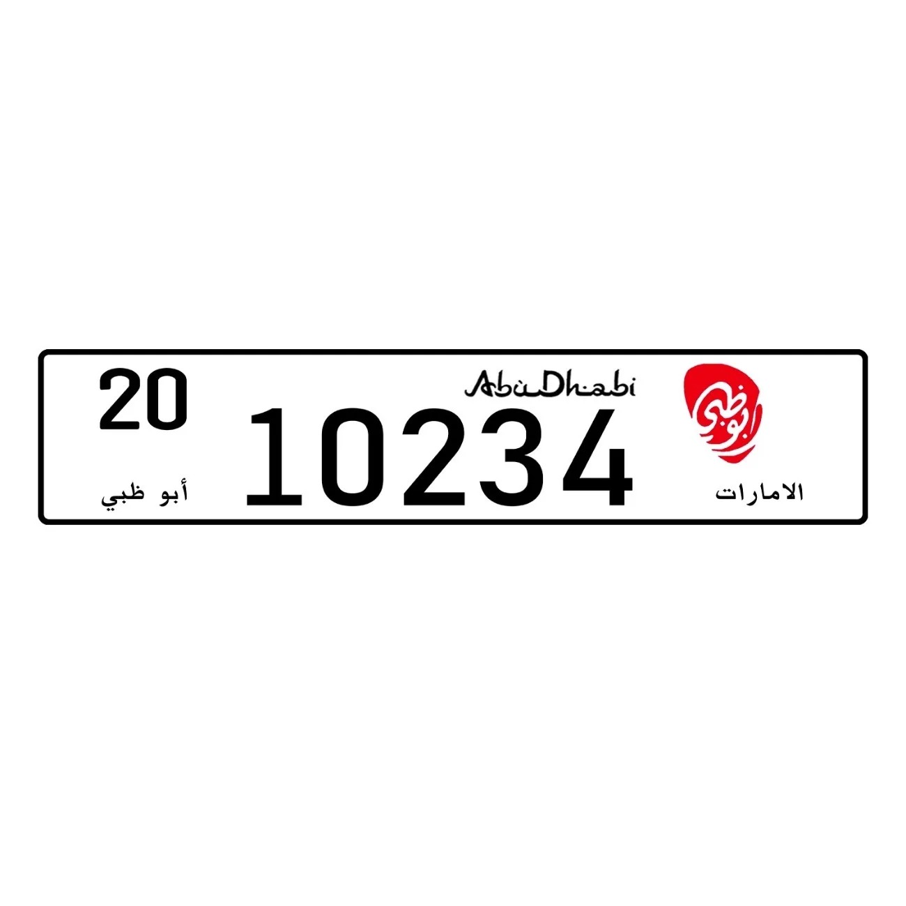 Plaque personnalisée en alumin - Home Decor Uae avis et prix