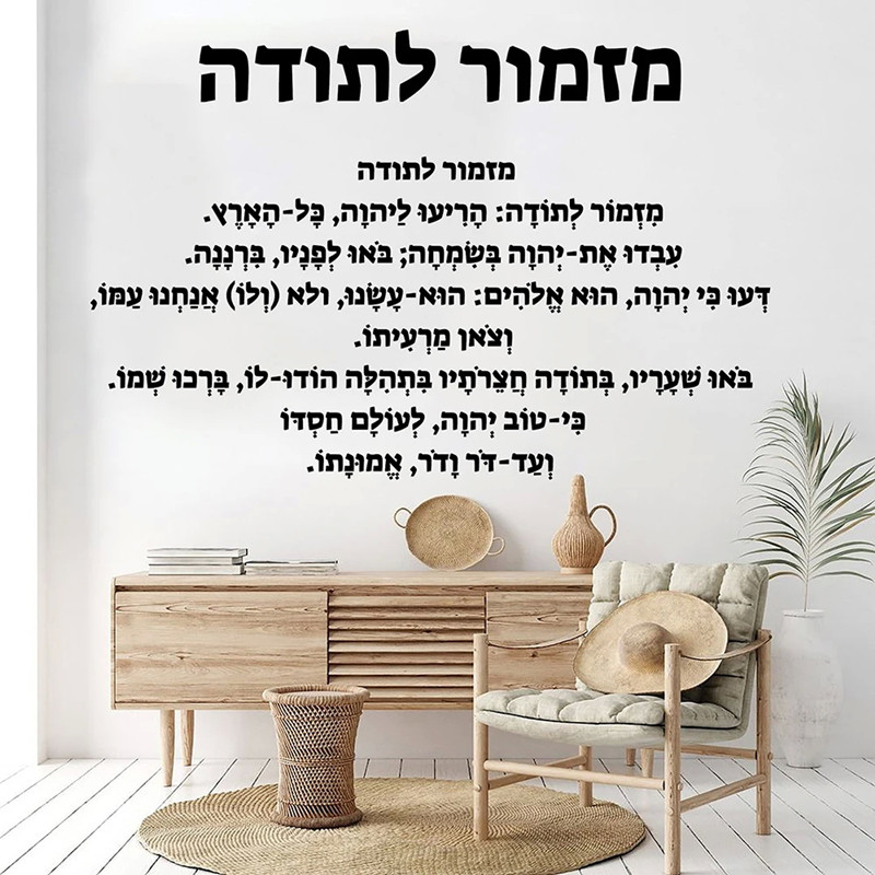 Introduction hébreu-autocollan - Home Decor Vinyl Flooring avis et prix
