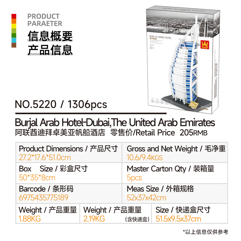 1306 pièces MOC Burj Al Arab,  - Home Decor Uae avis et prix